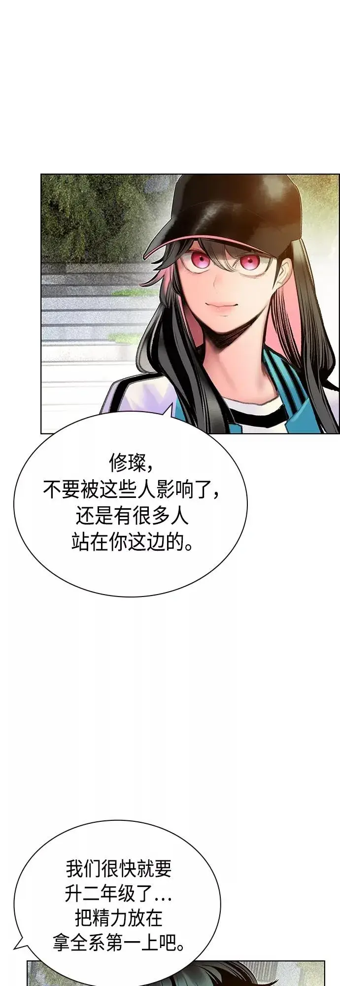 《丛林果汁》第81话图60