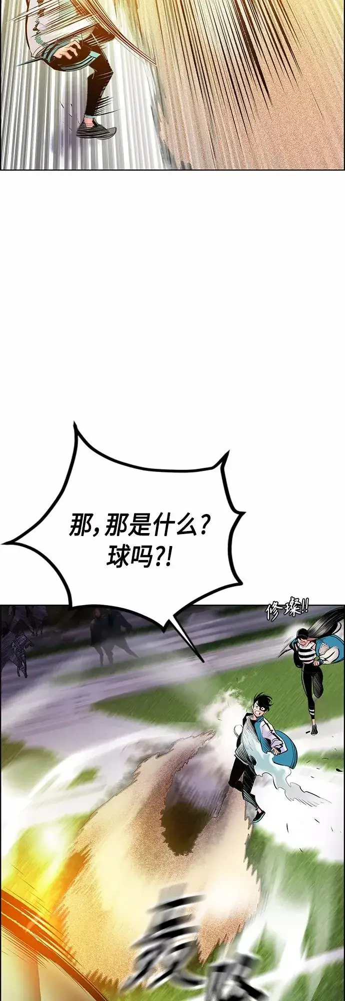 《丛林果汁》第81话图63