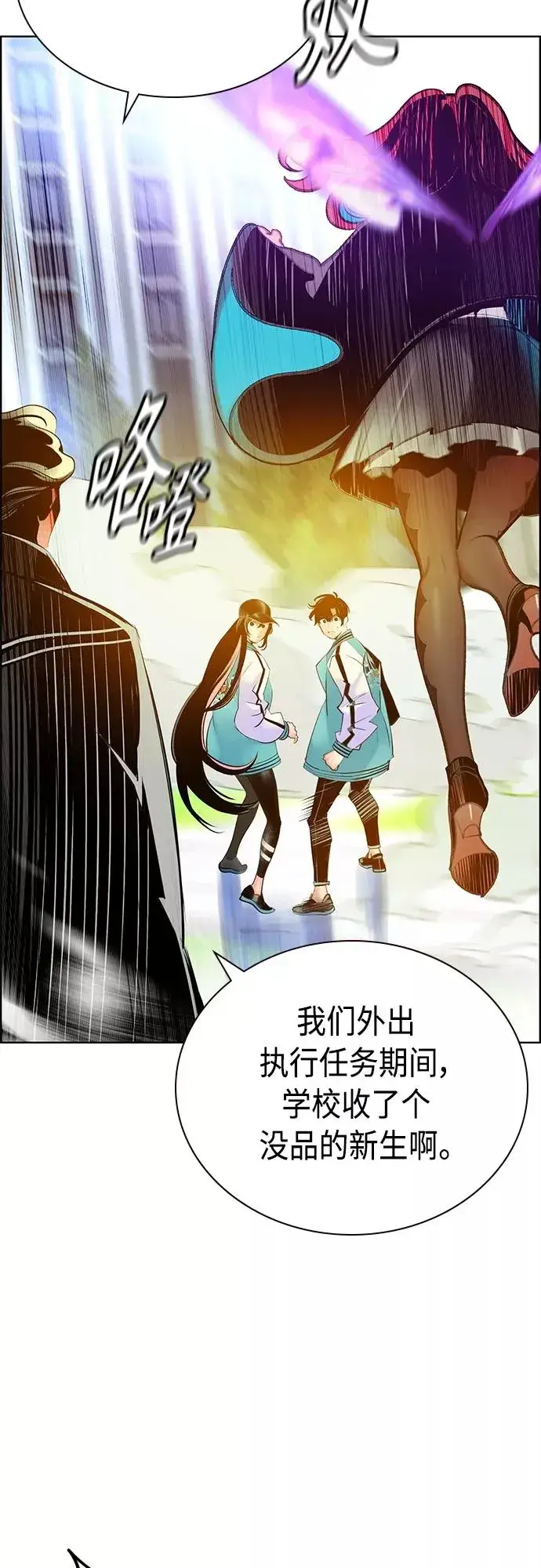 《丛林果汁》第81话图66