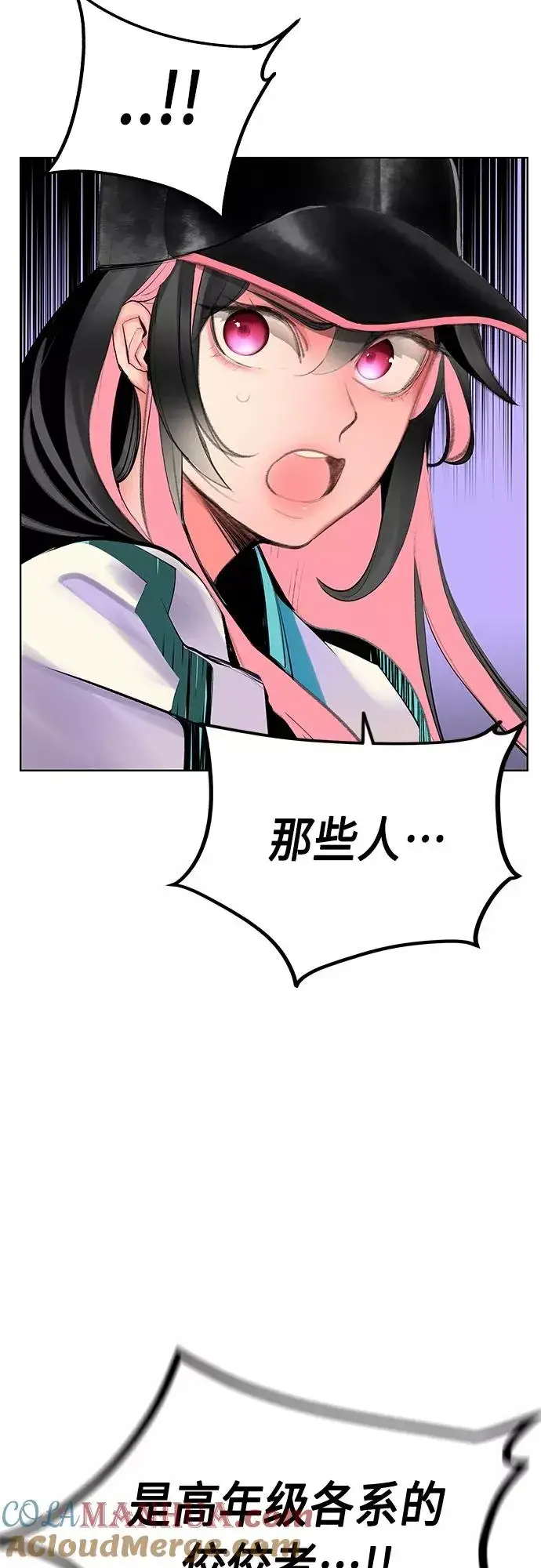 《丛林果汁》第81话图67