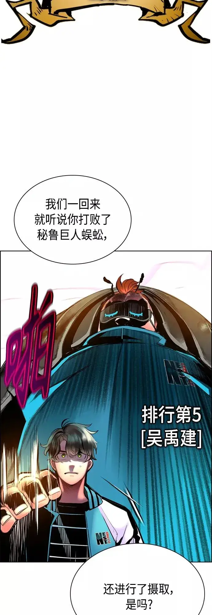 《丛林果汁》第81话图69
