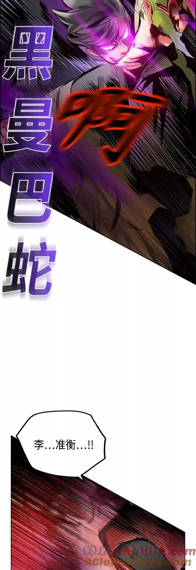 《丛林果汁》第81话图7