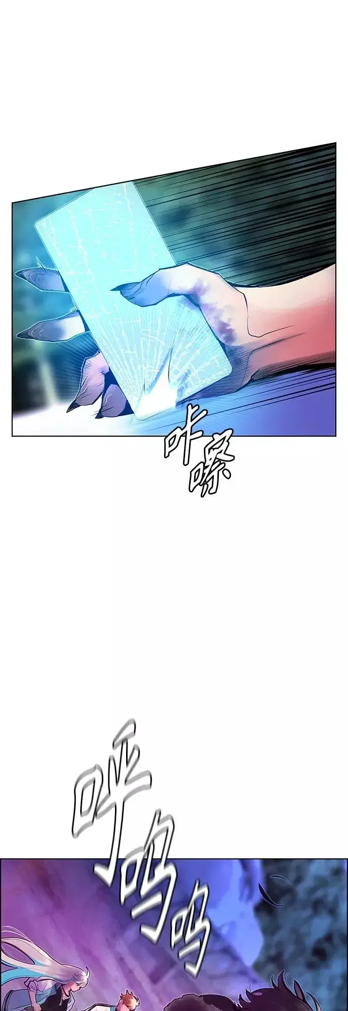 《丛林果汁》第81话图9