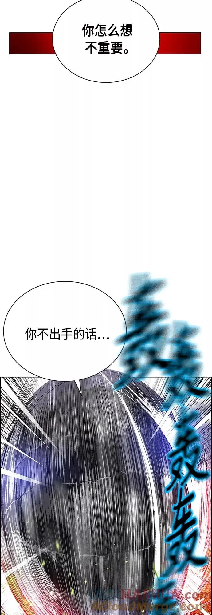 《丛林果汁》第82话图10