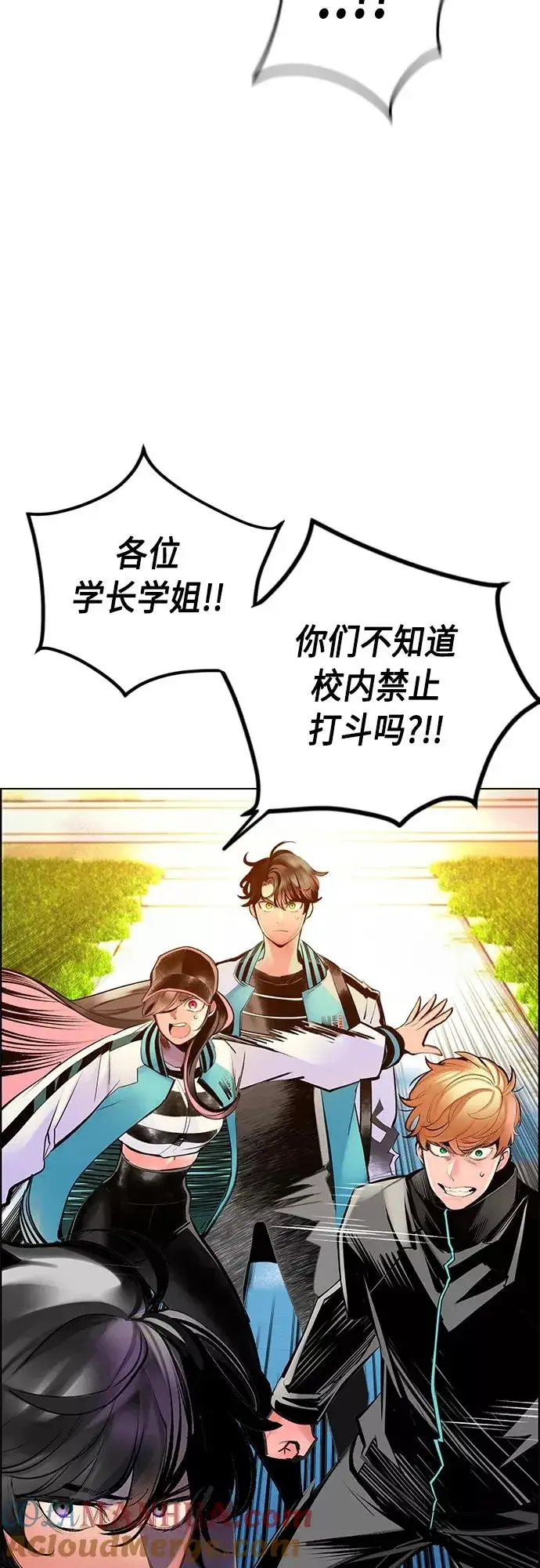 《丛林果汁》第82话图13