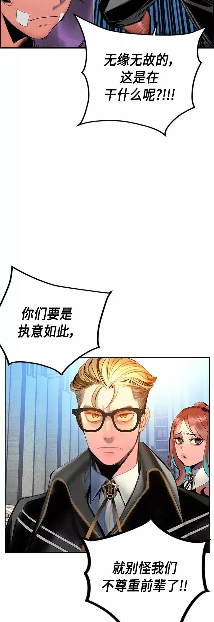 《丛林果汁》第82话图14