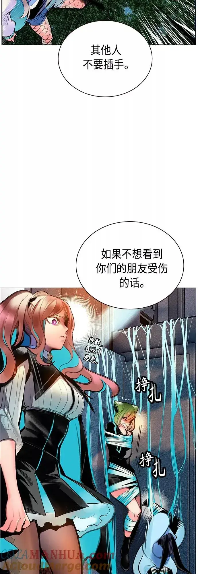 《丛林果汁》第82话图22