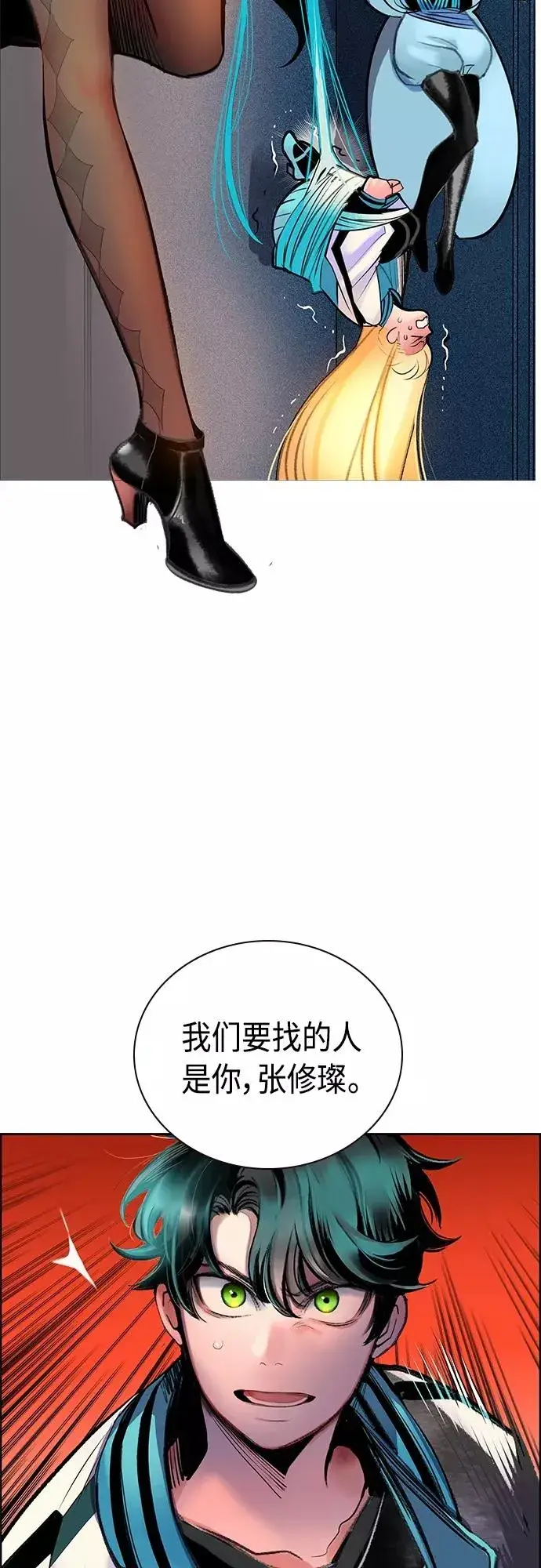 《丛林果汁》第82话图23