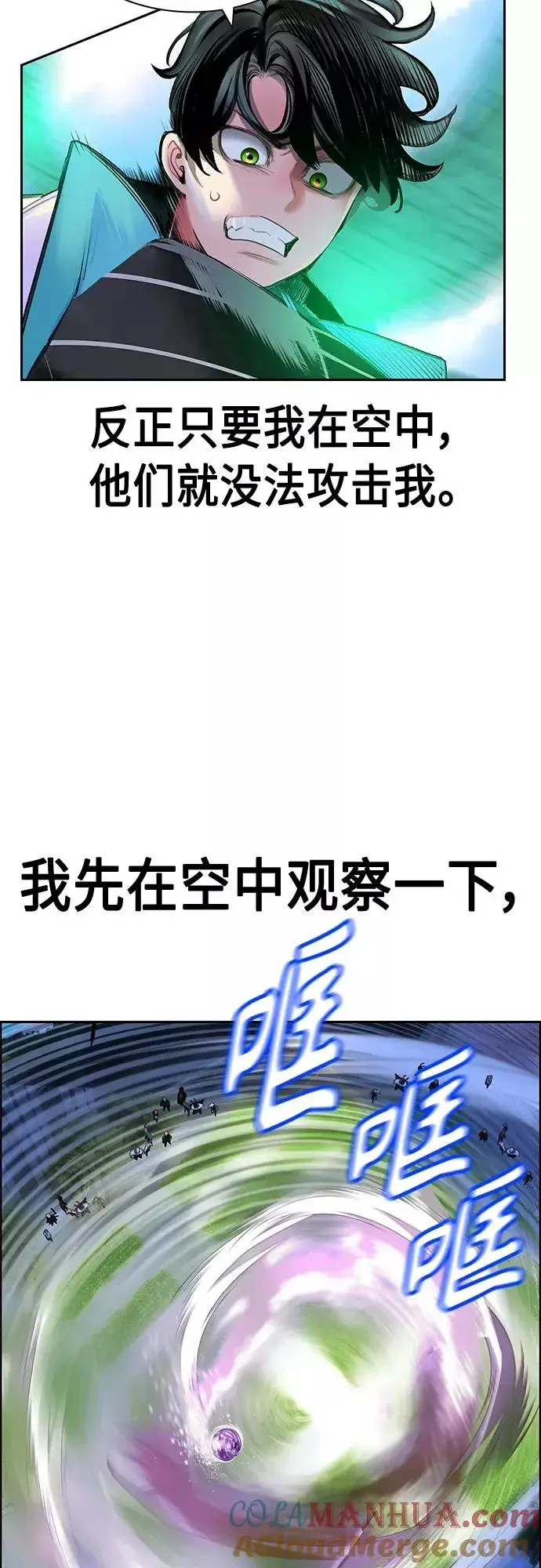 《丛林果汁》第82话图28