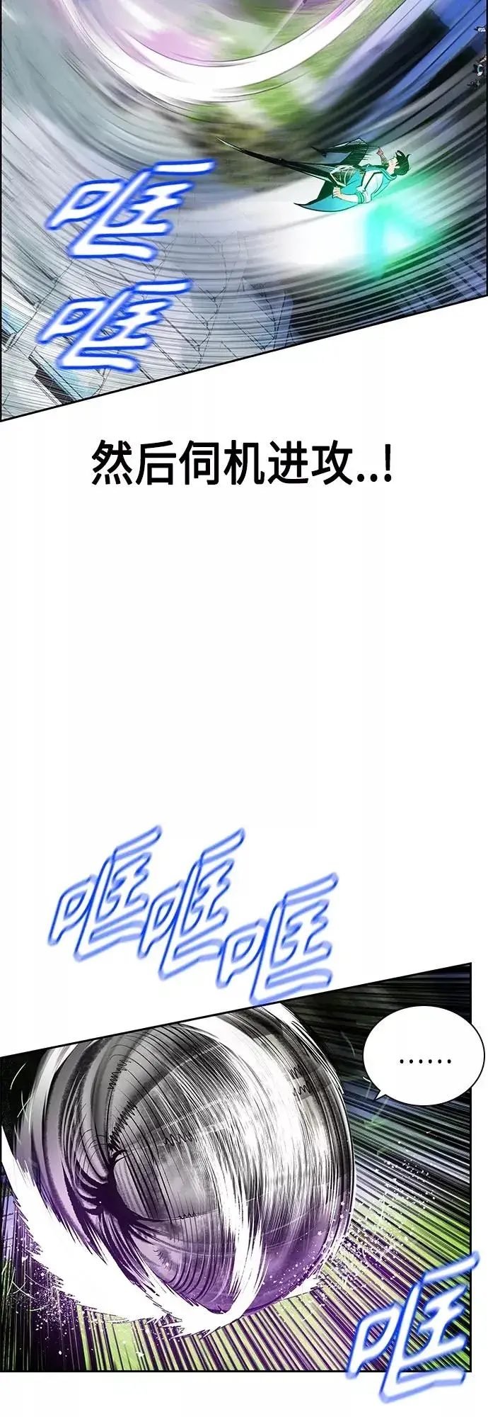 《丛林果汁》第82话图29