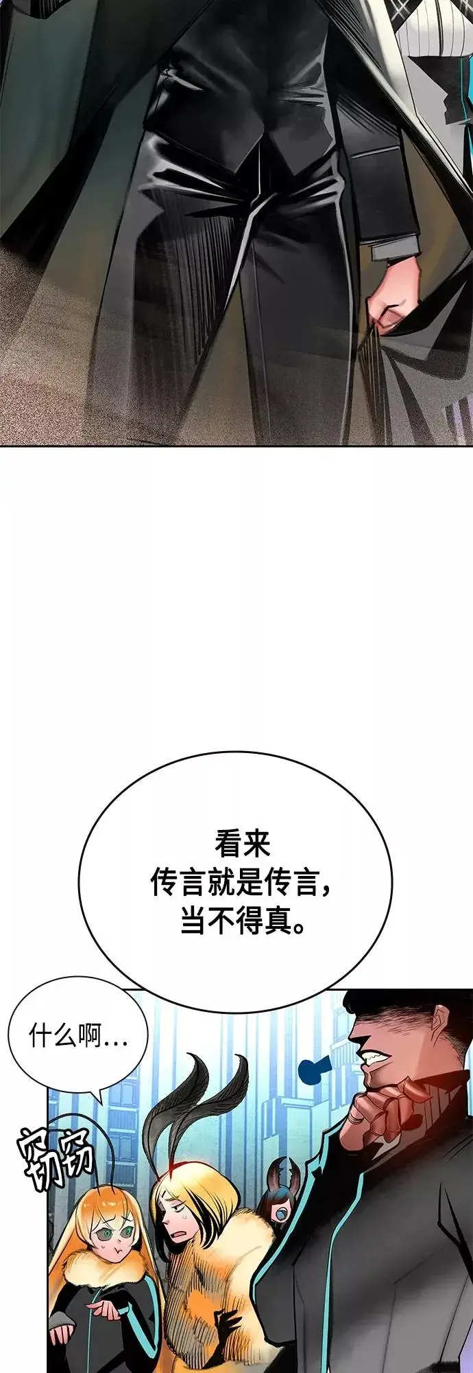 《丛林果汁》第82话图42