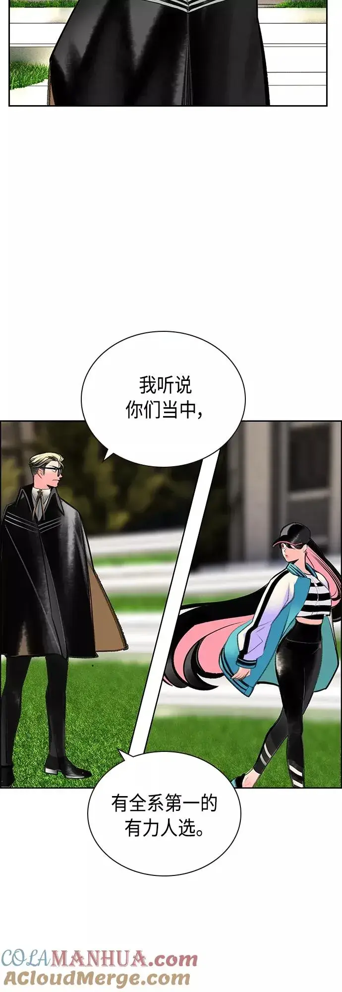 《丛林果汁》第82话图46