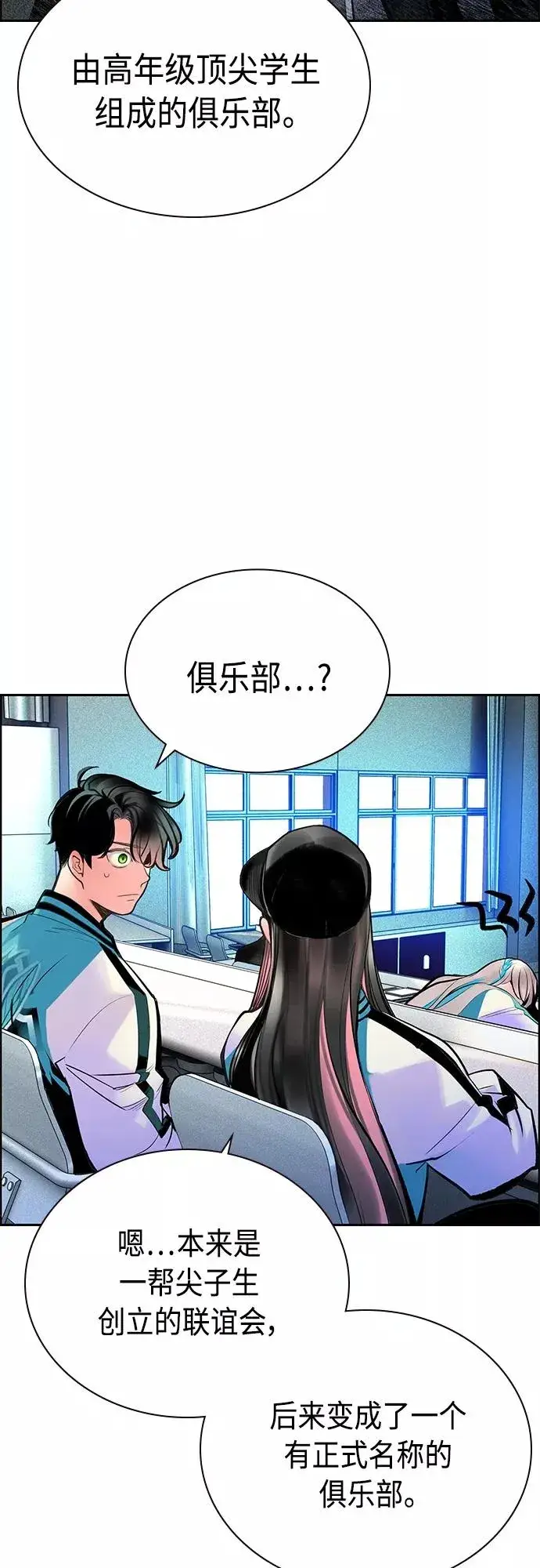 《丛林果汁》第82话图53