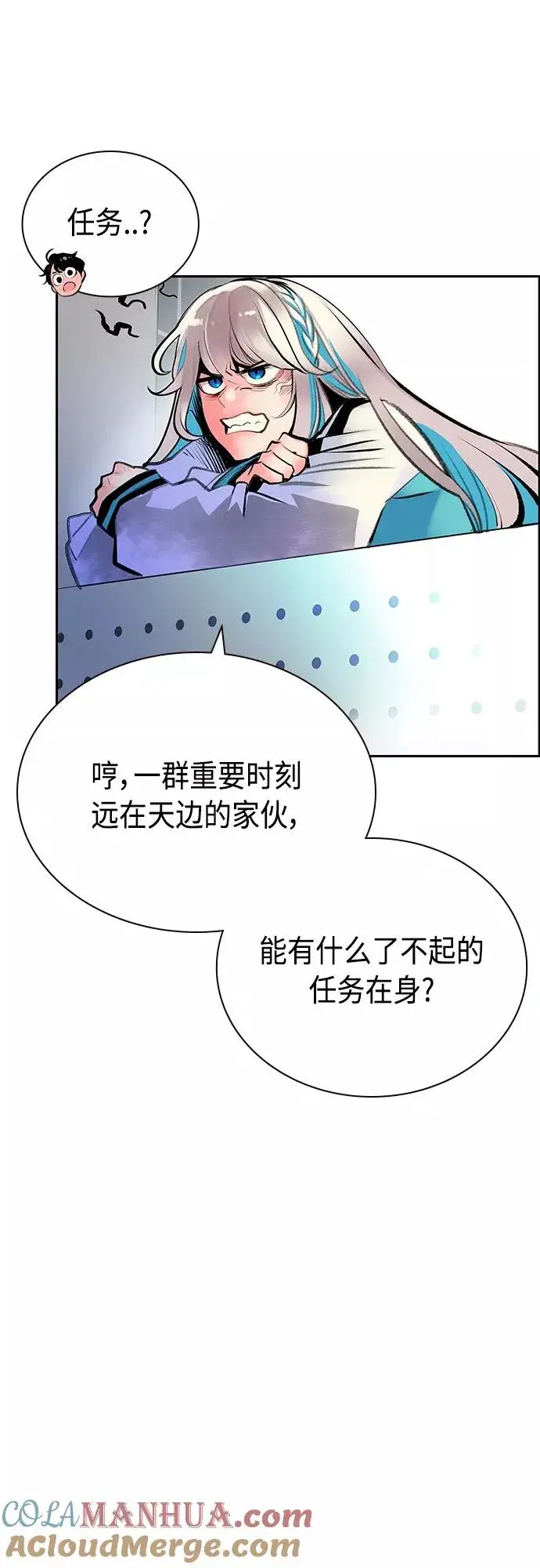 《丛林果汁》第82话图55
