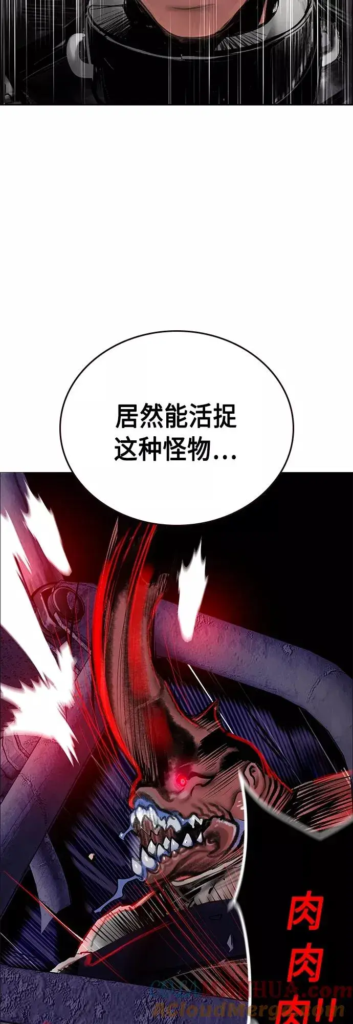 《丛林果汁》第82话图58