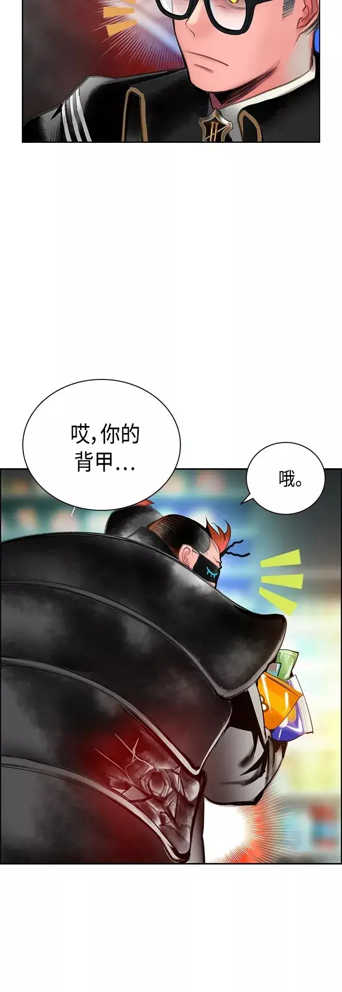 《丛林果汁》第82话图62