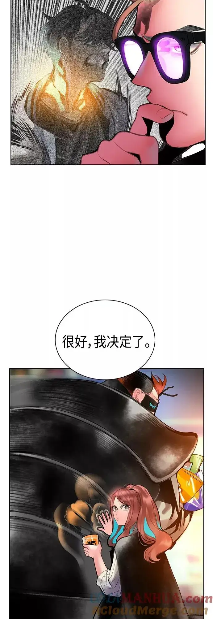《丛林果汁》第82话图64