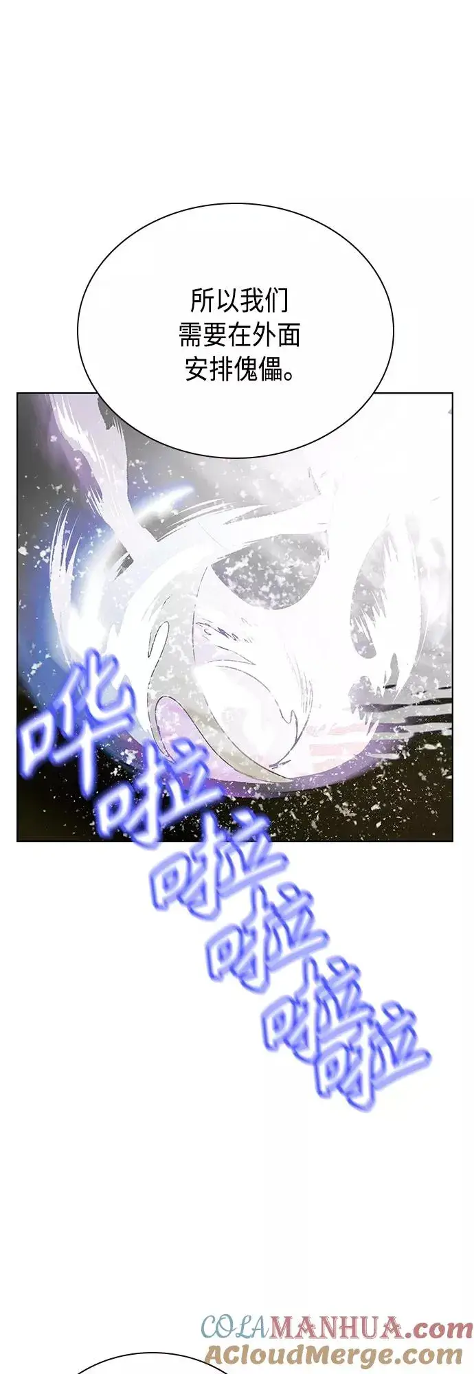 《丛林果汁》第83话图10