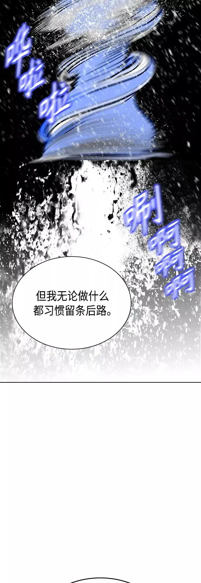 《丛林果汁》第83话图12