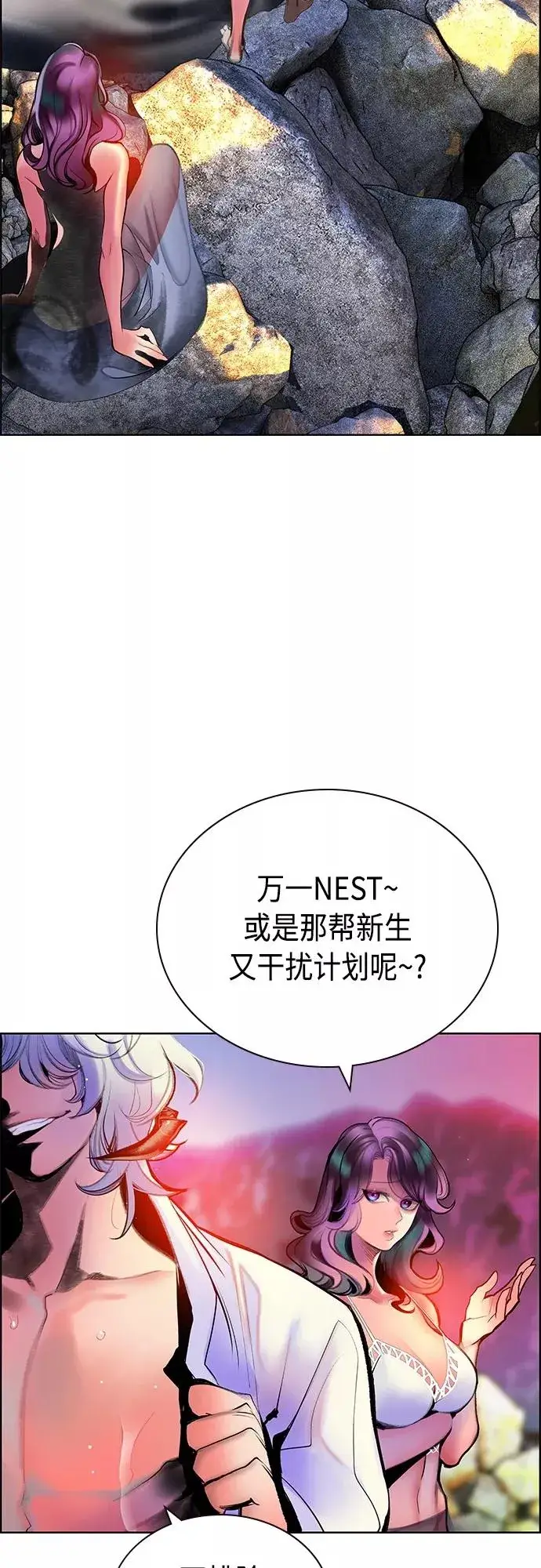 《丛林果汁》第83话图14