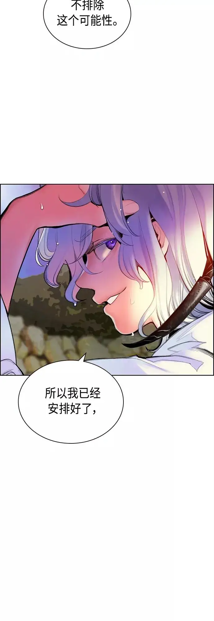 《丛林果汁》第83话图15