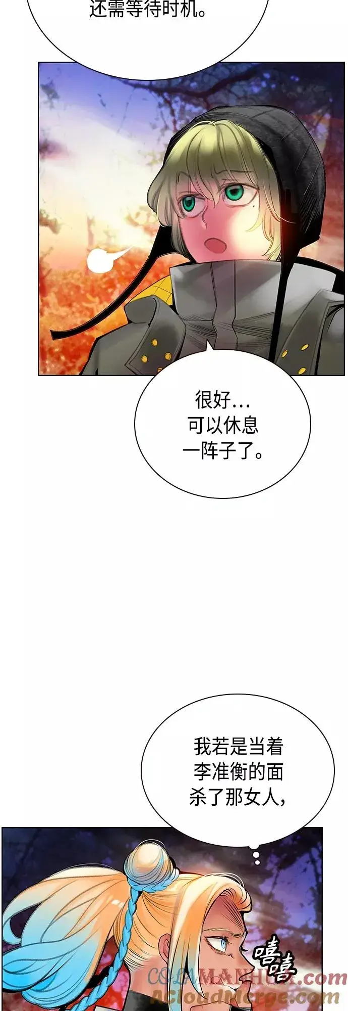 《丛林果汁》第83话图19