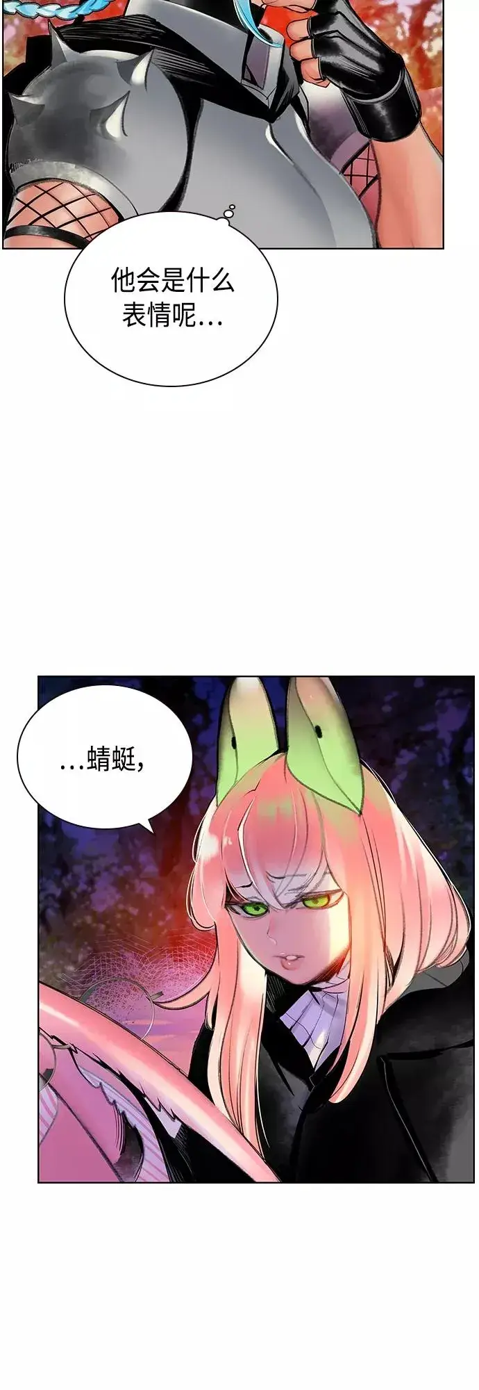 《丛林果汁》第83话图20