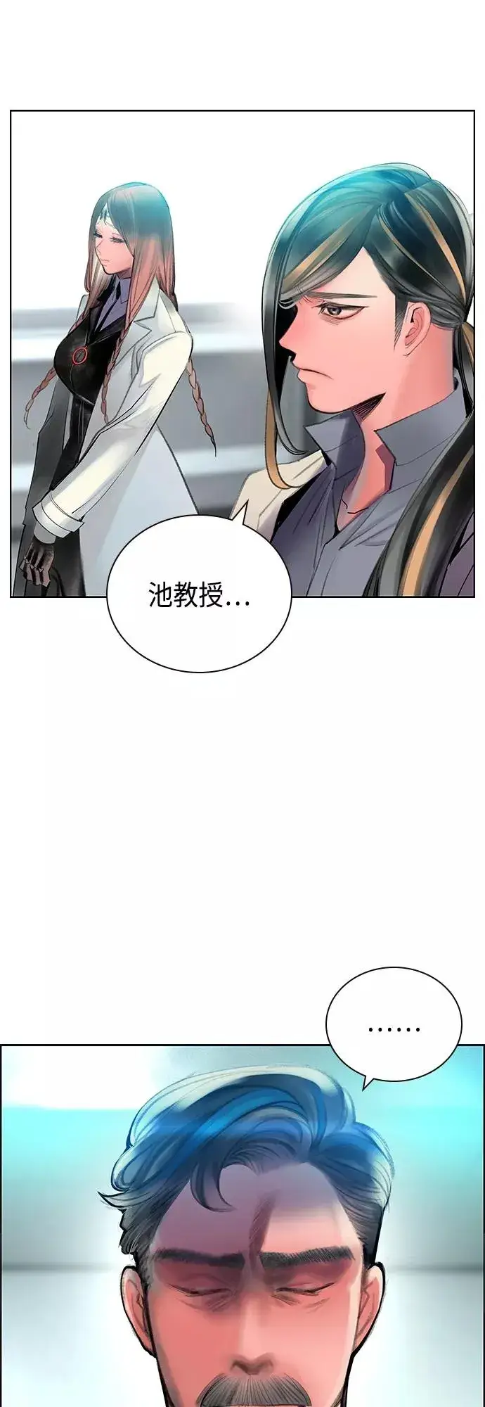 《丛林果汁》第83话图29
