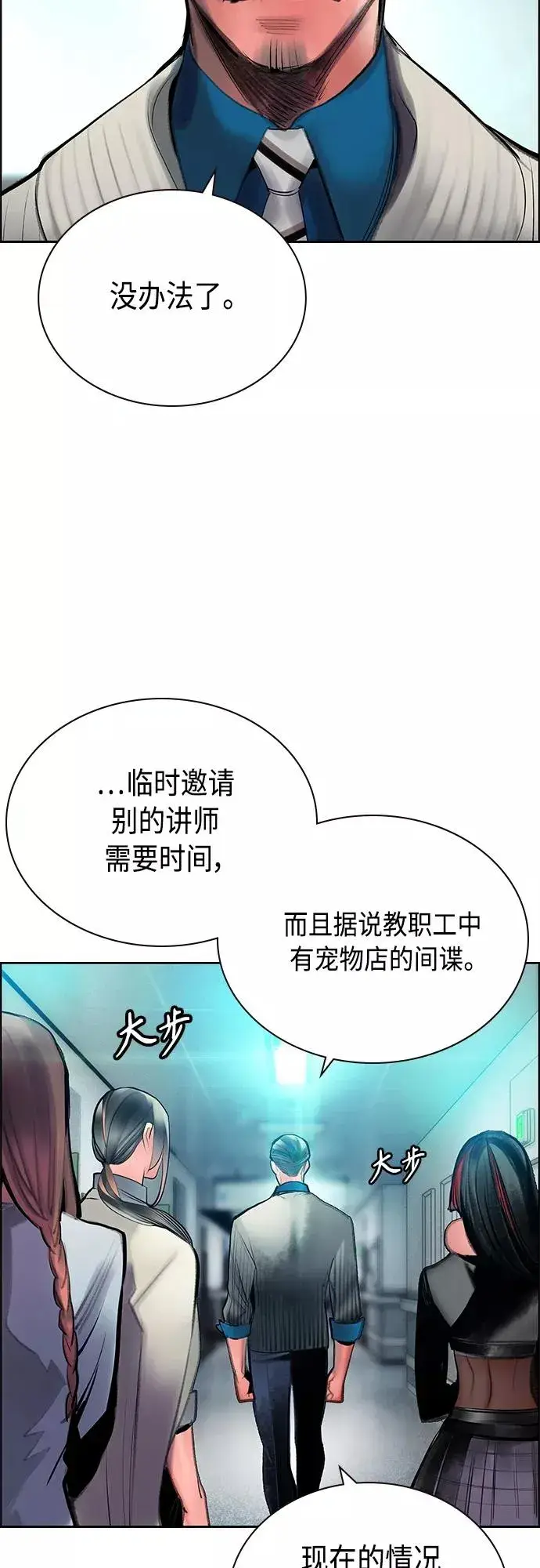 《丛林果汁》第83话图30