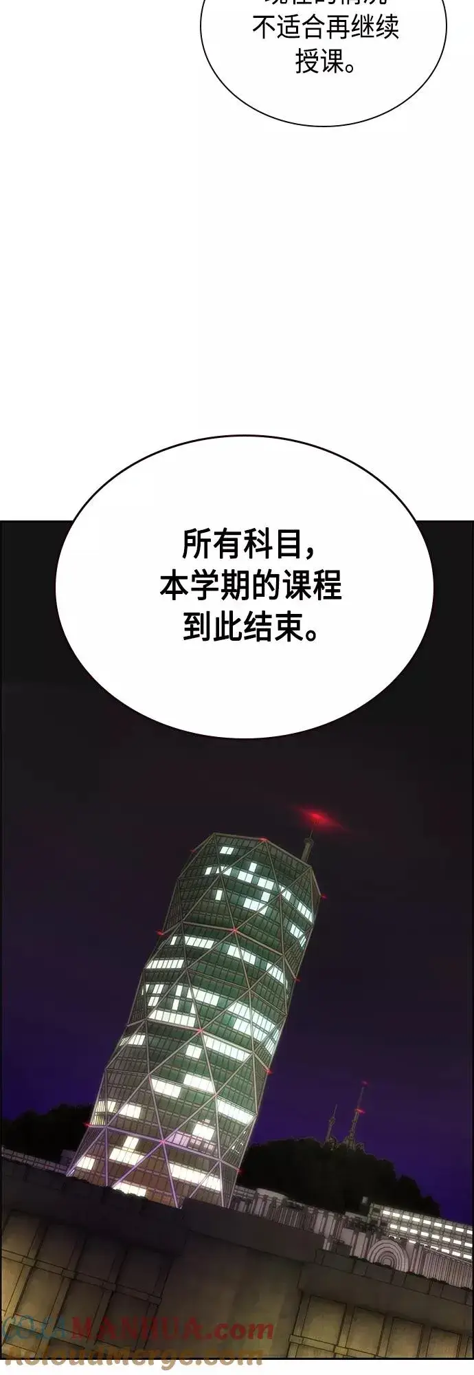 《丛林果汁》第83话图31