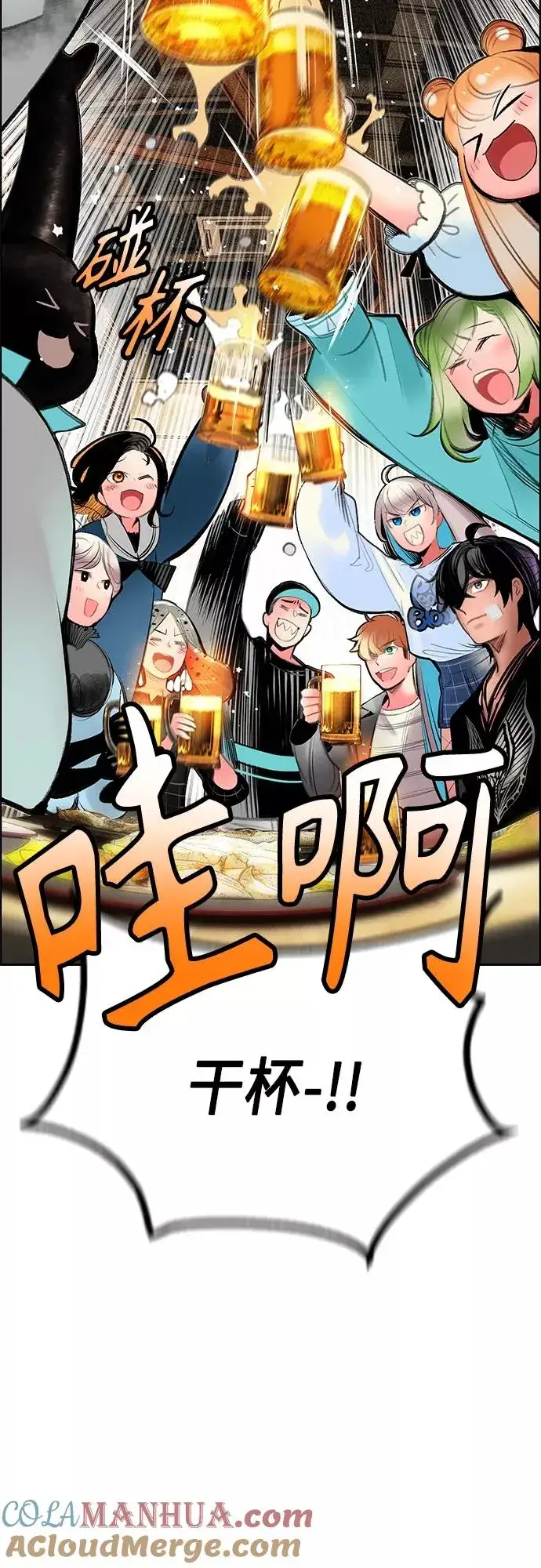 《丛林果汁》第83话图34
