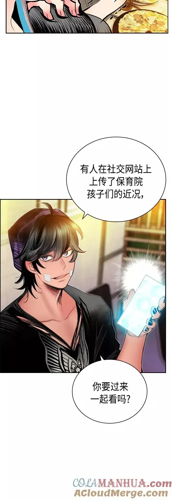 《丛林果汁》第83话图37