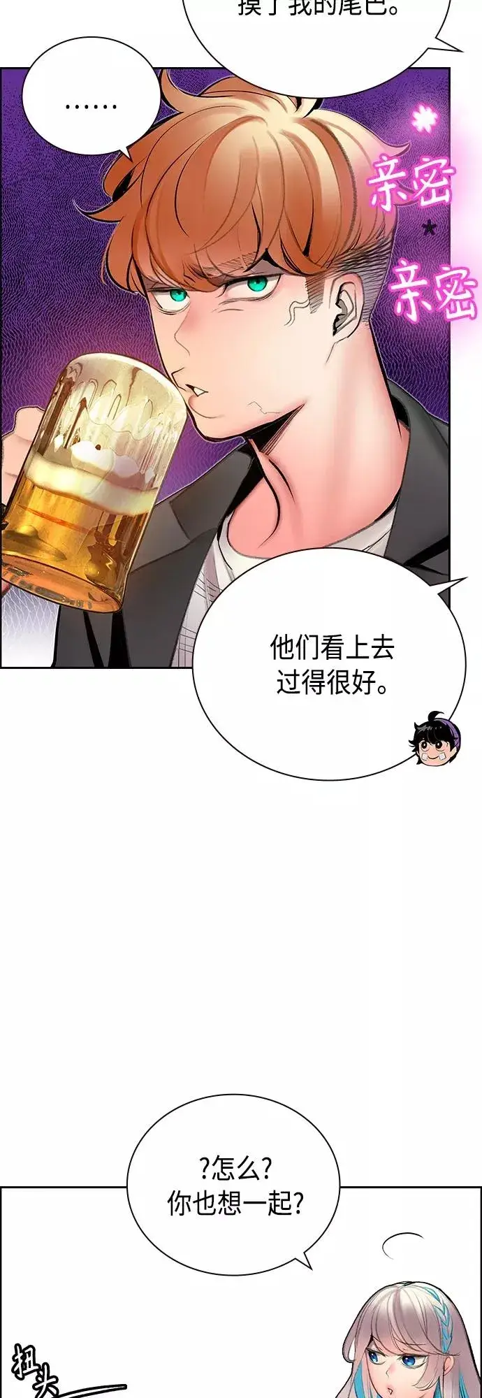 《丛林果汁》第83话图39