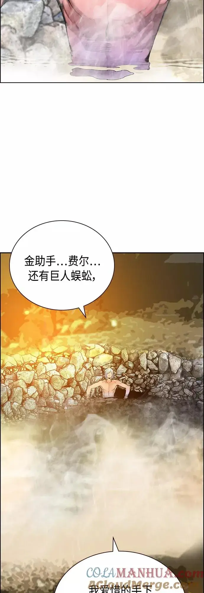 《丛林果汁》第83话图4