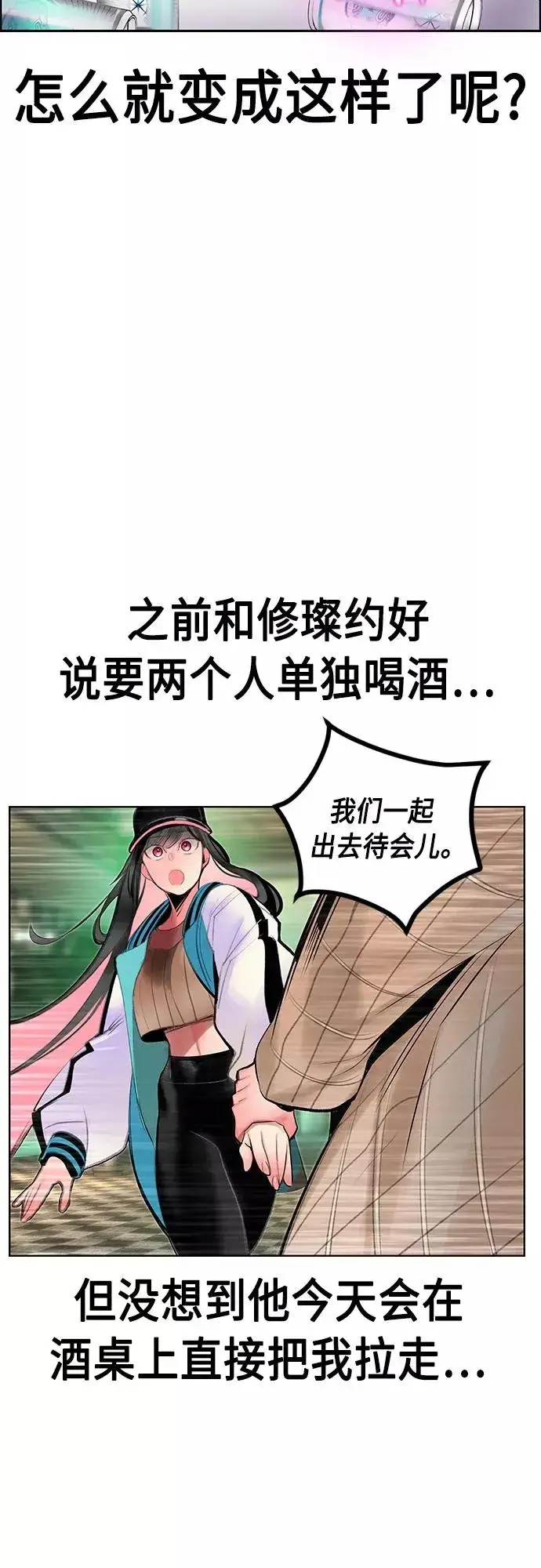 《丛林果汁》第83话图44