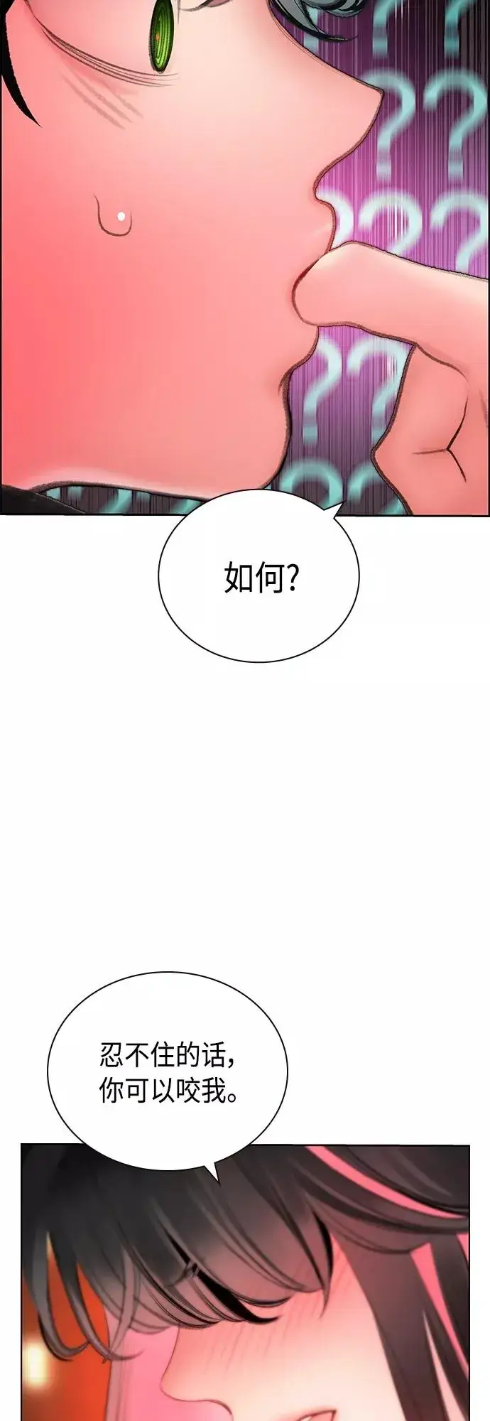 《丛林果汁》第83话图53
