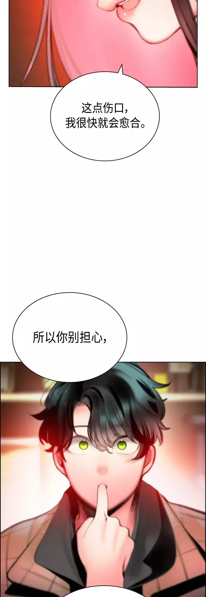 《丛林果汁》第83话图54