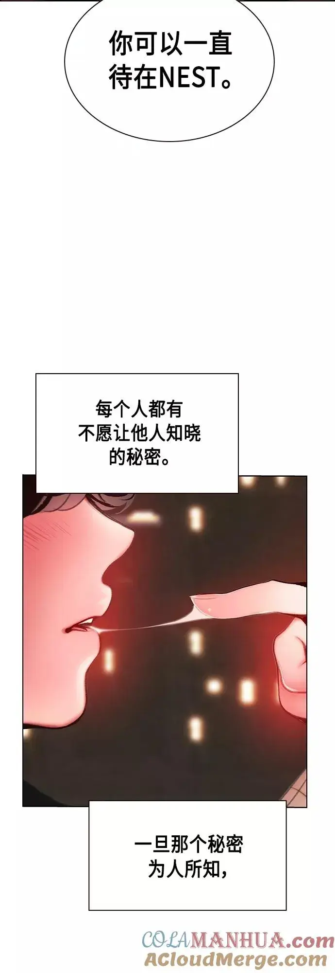 《丛林果汁》第83话图55