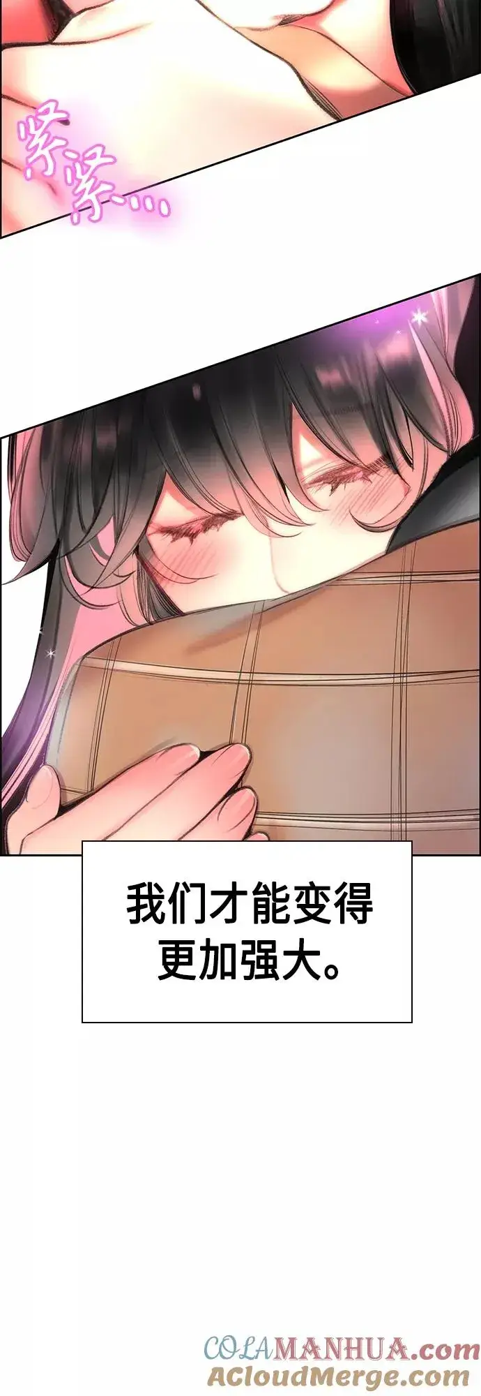 《丛林果汁》第83话图58