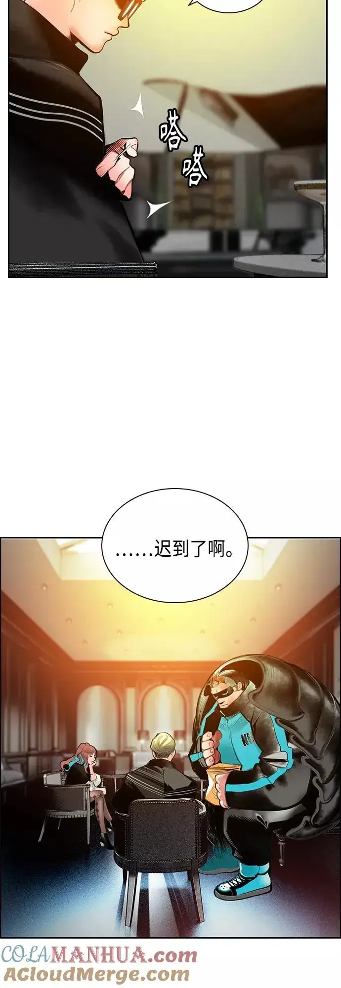 《丛林果汁》第83话图61