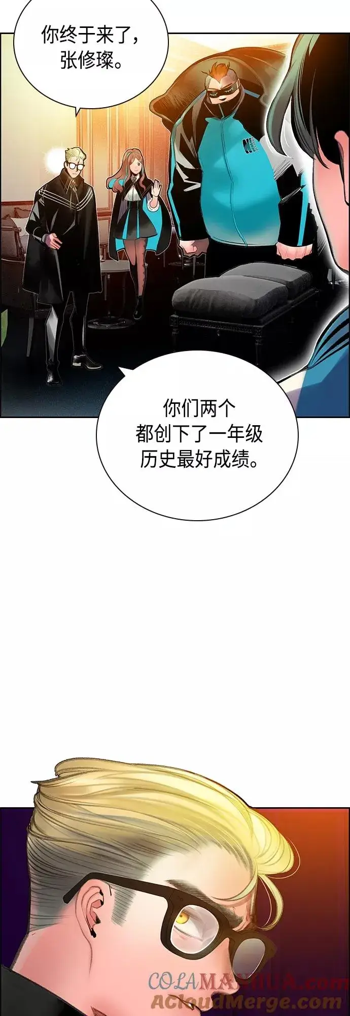 《丛林果汁》第83话图64