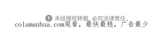 《丛林果汁》第83话图67