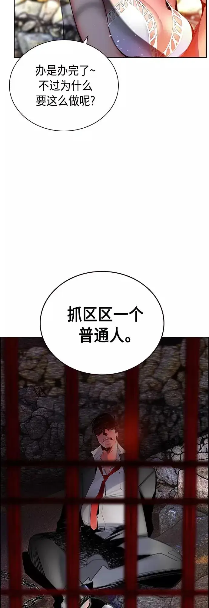 《丛林果汁》第83话图8