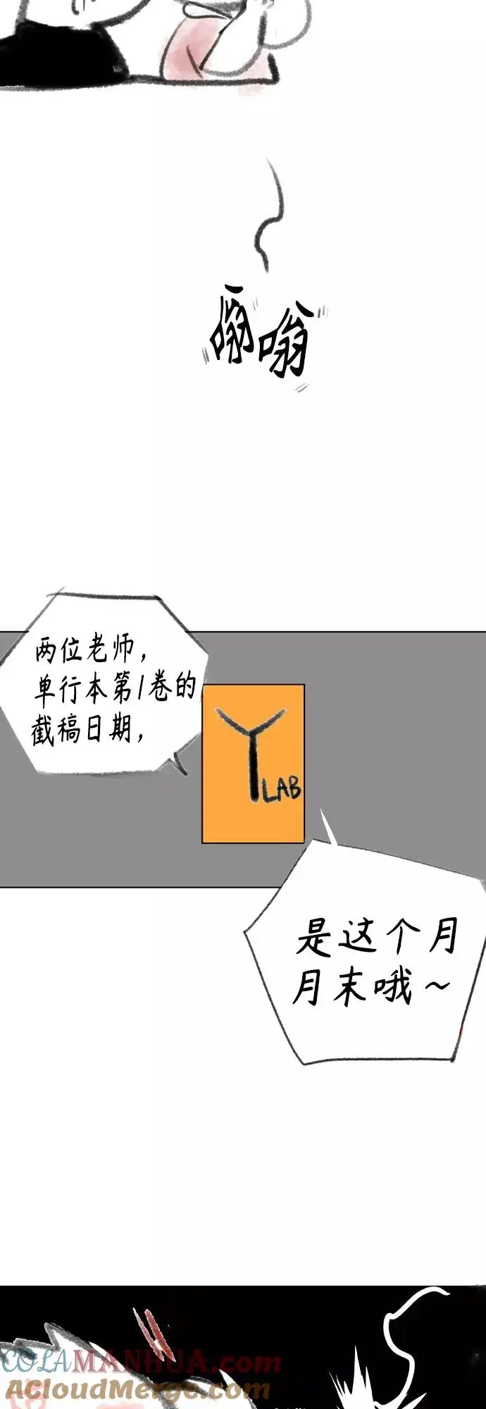 《丛林果汁》第一季后记+特别篇图13