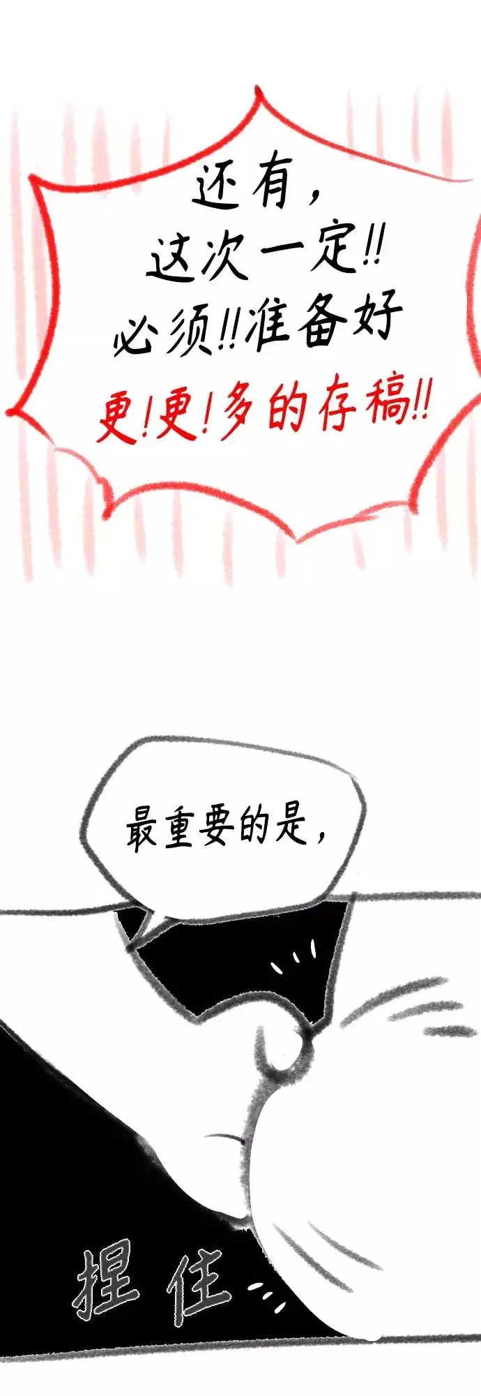 《丛林果汁》第一季后记+特别篇图17