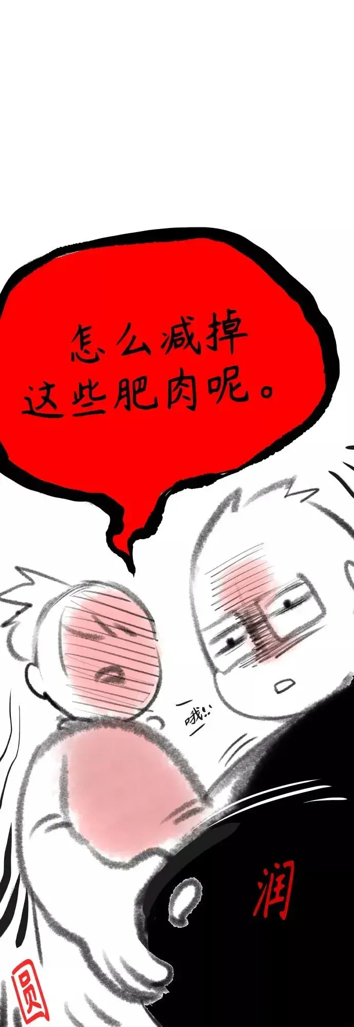 《丛林果汁》第一季后记+特别篇图18