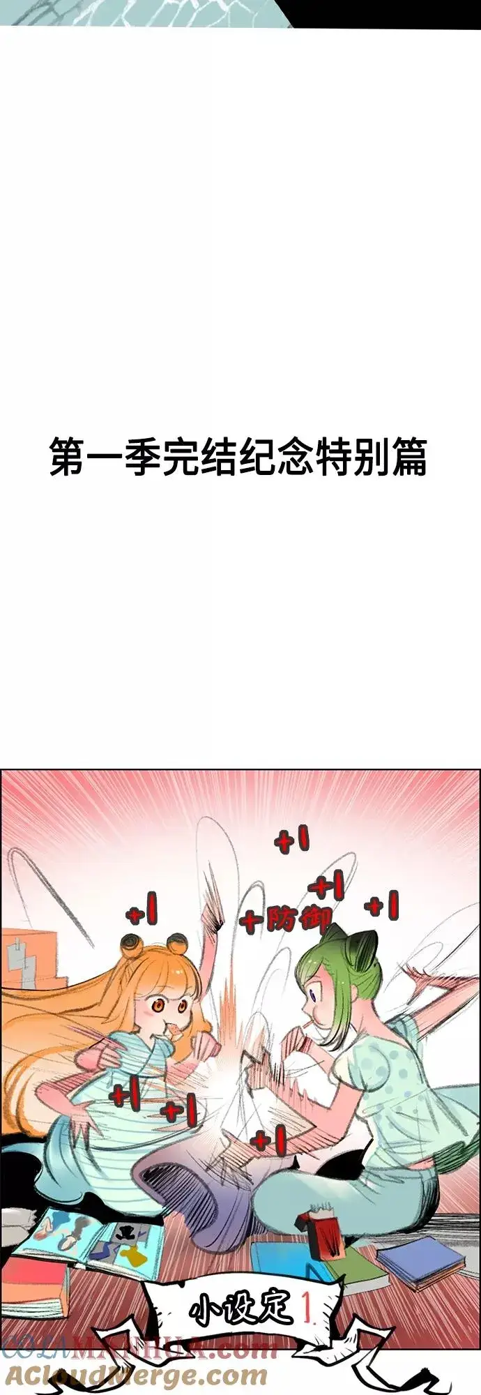 《丛林果汁》第一季后记+特别篇图25