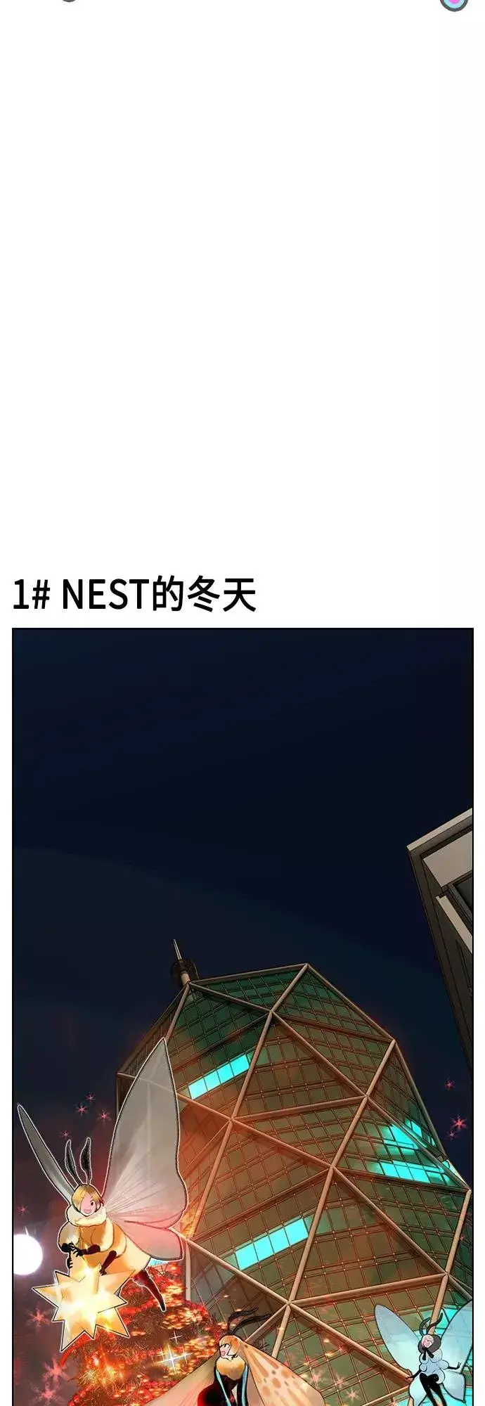 《丛林果汁》第一季后记+特别篇图33