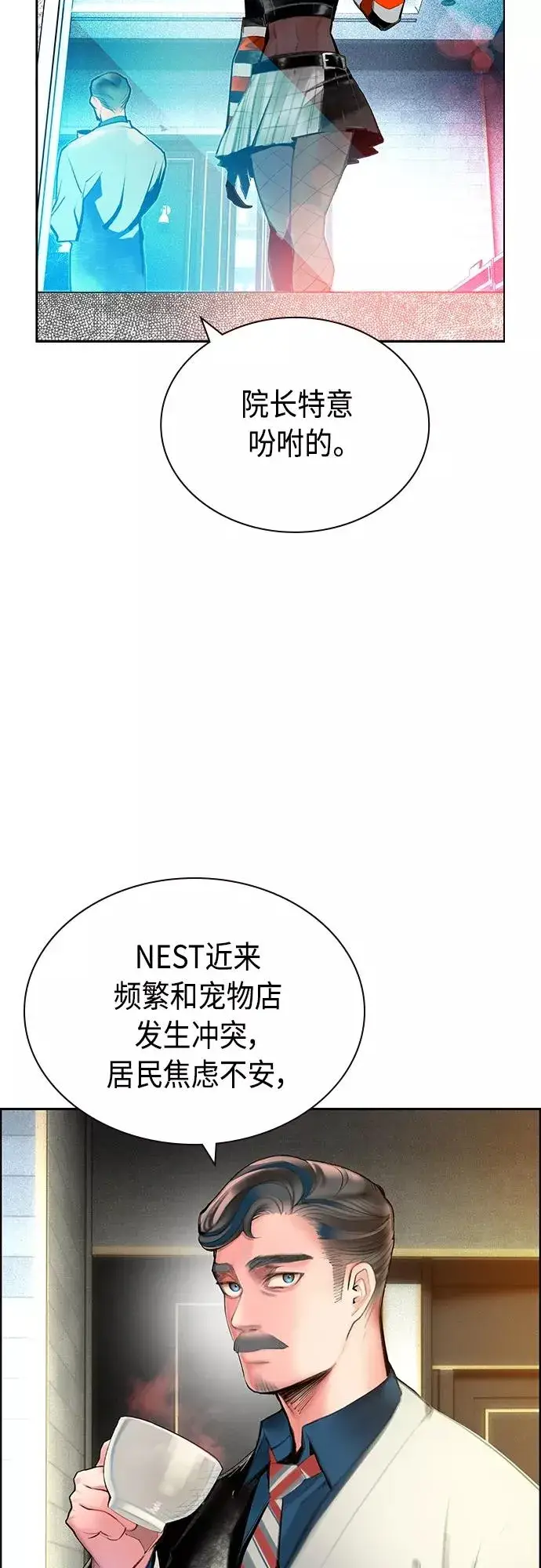 《丛林果汁》第一季后记+特别篇图35