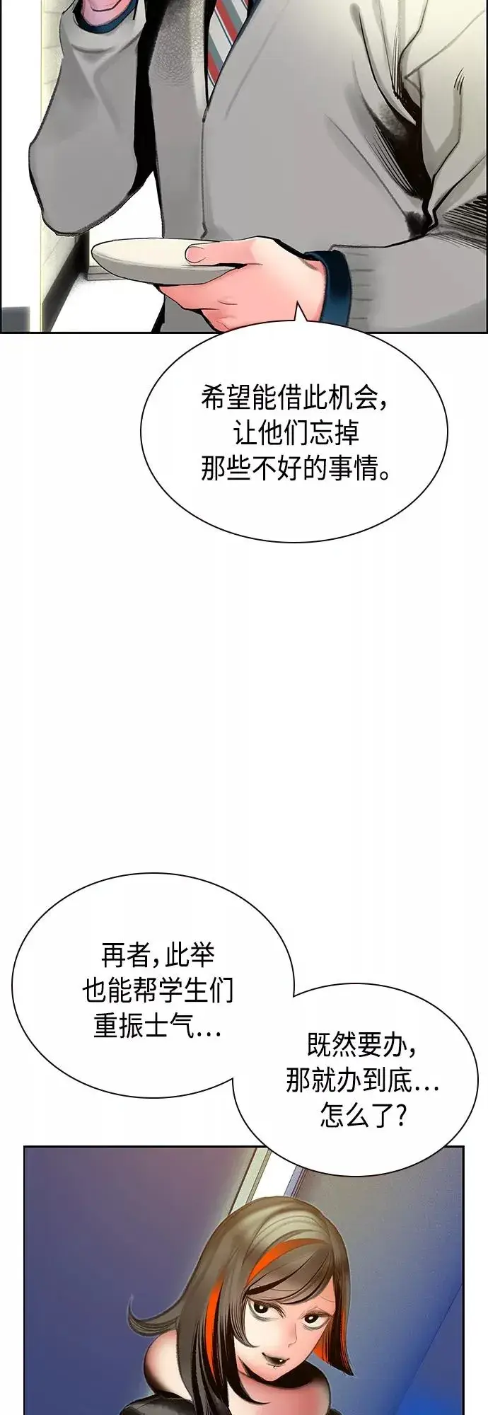 《丛林果汁》第一季后记+特别篇图36